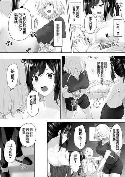 [Hachimitsu] Shinchousa 40cm, Kyou mo Omocha ni Saretemasu ~ Dekkai JK no Iinari SEX (1) | 身高差40cm、今天也被當作玩具任巨大JK擺佈的SEX ch.1 [Chinese] [沒有漢化]