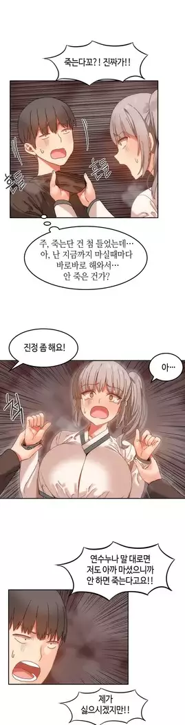 Hari's Lumpy Sharehouse Ch.0-18