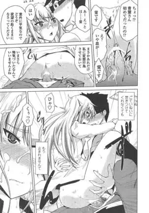 COMIC ペンギンクラブ 2011年8月号