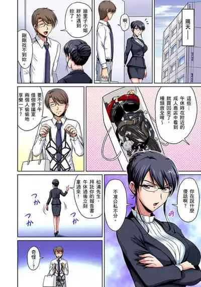 [Phantom] Otonari-san wa Hatsujouki ~ Momarete Suwarete Hamerarete | 鄰居正值發情期～揉弄她、吸吮她、盡情抽插吧 Ch. 1-7 [Chinese]