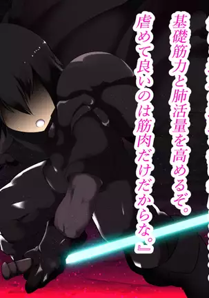 Aku no Soshiki no Onna Kanbu-sama ~Netorare Sekai Seifuku~