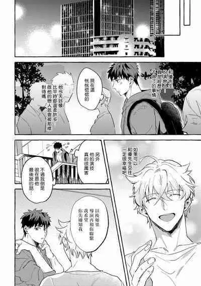 Shirouto nanoni Hameraremashita | 本是个外行，却被人欺负了 Ch. 1-5