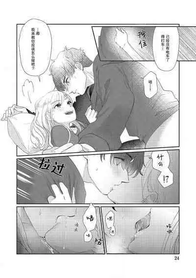[Takenaka Yukari] Ecchi na Konishi-san to InChara na Uchida-san no Shanai Renai Jijou ~Jimi na Keiri Danshi no Karada wa XL Size de Gaten nami!?~ | 涩涩小姐小西和阴郁先生内田的社内恋爱故事 1-2 [Chinese] [莉赛特汉化组]