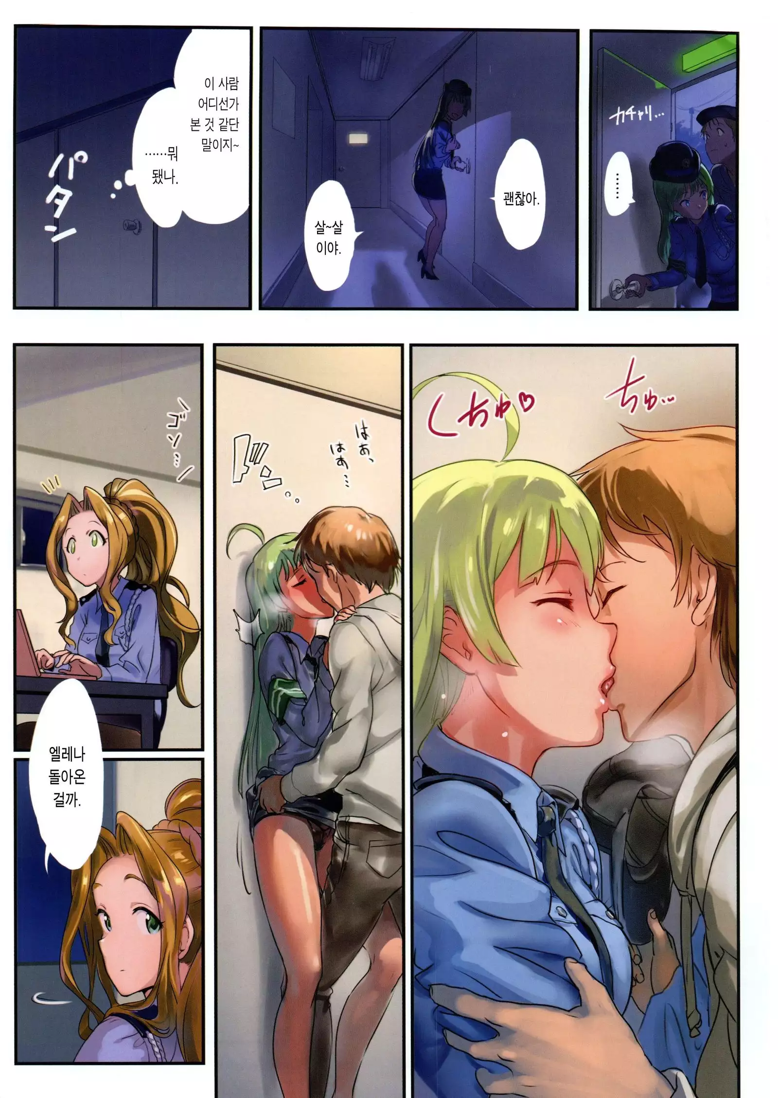 Oshigoto Theater 5 | 일하는 시어터5