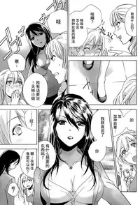 [Fujisaka Kuuki] Koi Kano x Ai Kano Ch. 1-7 [Chinese] [樱翼汉化组]