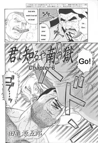 [Gengoroh Tagame] Kimiyo Shiruya Minami no Goku (Do You Remember The South Island Prison Camp) Chapter 01-23 [Eng]