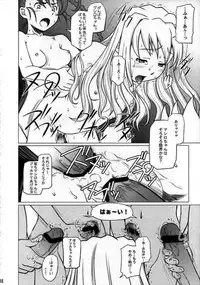 (C69) [AMBIVALENCE (Minazuki Tsuyuha)] Mashiro Mashimaro (Mai-Otome)