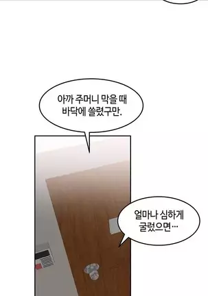 Hari's Lumpy Sharehouse Ch.0-26
