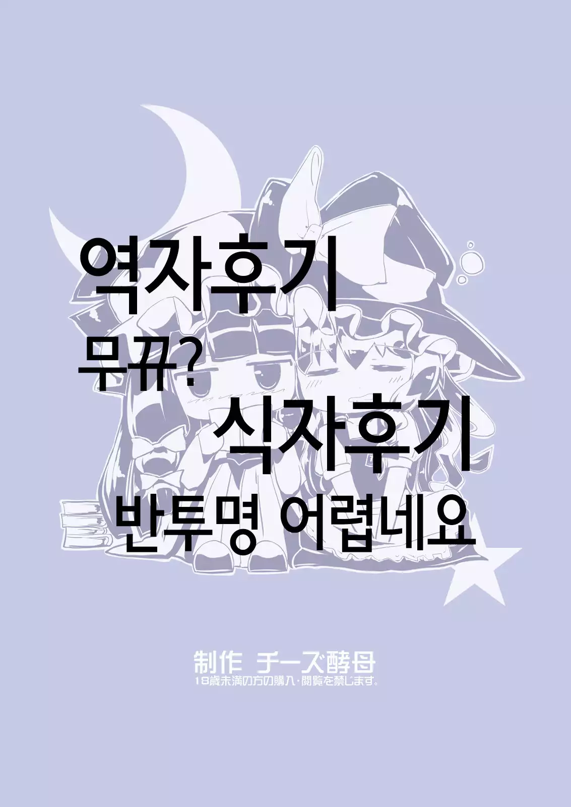 Shoujo Utakata -In And Out Of the Bubble-