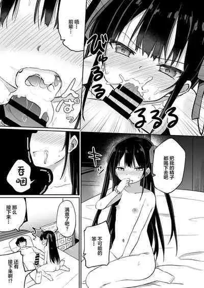 [Grand lemon (Tonari)] Youjo Senpai (20) omorashi-hen [Chinese] [柠檬茶汉化组] [Digital]