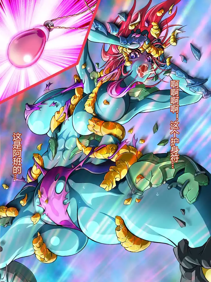 Sai Kakusei! Chouma Seibutsu no Onna