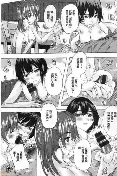 [Natsuka Q-ya] Haramase no Heya | 被授孕的部屋 [Chinese]