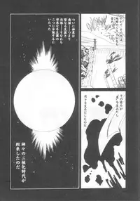 [Koio Minato] Mahou no Shiho-chan 2