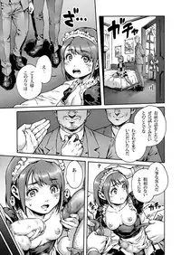 [Shotaian (Aian)] Onoko to. ACT 4 Maid Onoko