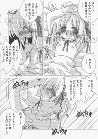 Hin-nyu v20 - Hin-nyu Bushitsu