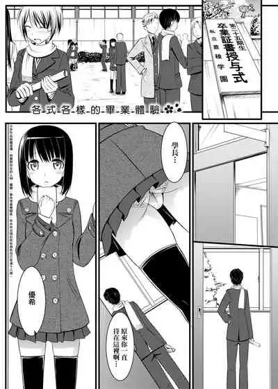 Koiito Kinenbi Shinsouban | 恋糸記念日 新装版