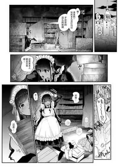 Love Marking | 爱之印记