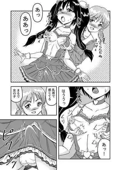 変態兄貴 女装アナルMに堕ちる顛末 総集編