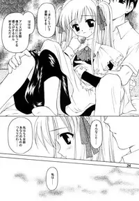 (C63) [Shadow's (Kageno Illyss)] Shadow's 8 SPICA (Suigetsu)