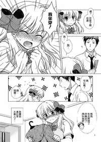 (C86) [VENOM (Mori Marimo)] Zoukan Seinen Sakura-san (Gekkan Shoujo Nozaki-kun) [Chinese] [空気系☆漢化]