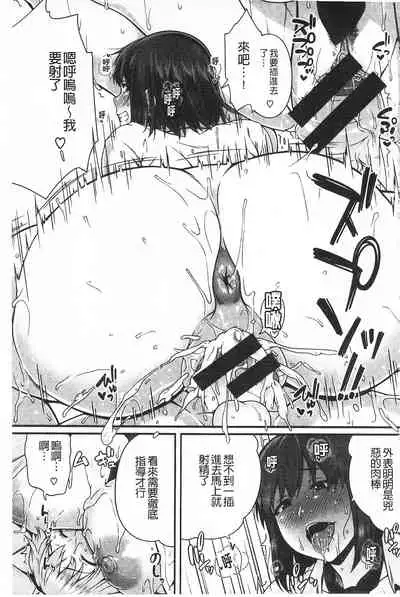 AV Lesson Hajimeru yo | AV授业要开始了喔♡