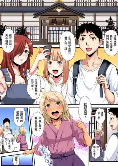 Gal Mama to Pakopako SEX ~ Hitozuma no Chouzetsu Teku ni Majiiki Zetchou! | 與辣妹媽媽淫猥啪啪SEX~人妻的性愛技巧讓人爽翻天! Ch. 1-16