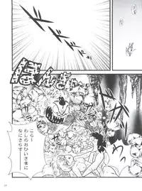 (C85) [Kaigetsudou (Jigoku Sensei Hirobe~)] Fairy 2R (Urusei Yatsura)