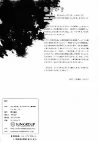 (C93) [Dai 6 Kichi (Kichirock)] Joshidaisei Minami Kotori no YariCir Jikenbo Case.1.5 (Love Live!) [Chinese] [塔布里斯個人漢化]