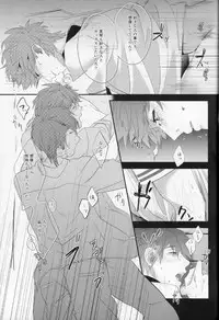 (C84) [La Fiesta (M-Ko)] Shinnyuusha (Free!)