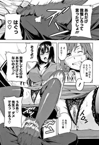 [Takeda Hiromitsu] Tsundero [Decensored]