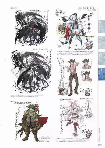 Sankai Ou no Yubiwa Perfect Guidebook