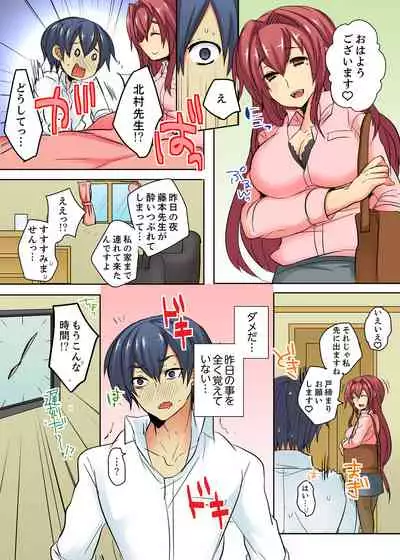 [Shimoya] Ore no Futon ni Hadaka no JK ga… Kore wa Ireru shika nai~tsu! ? [Kanzenban]