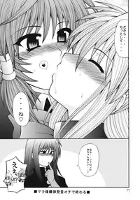 [Circle Roman Hikou (Taihei Tengoku)] QMAily ~QMA Soushuuhen 2~ (Quiz Magic Academy)