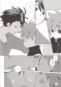 Chibi-chan no Shojo o Ore ni Kudasai!!