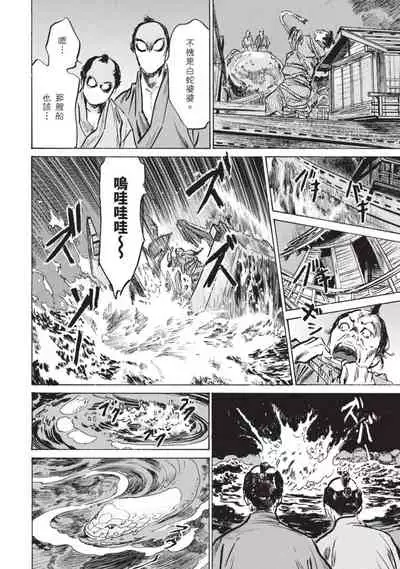 [八月薫×粕谷秀夫]因習秘録 淫亂曼荼羅