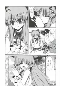 (SC57) [Daiginjou Masshigura (Doburocky)] Suika no Anyaru Zubozubon (Touhou Project)