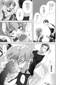 [Korisuya (Korisu)] Ore no Ie ni Nichiyou no Asapparakara Maid Robo ga Yattekita