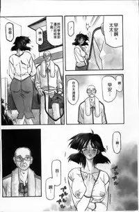 [Sanbun Kyoden] Hiiro no Koku Kanzenban | 緋色之刻 完全版 [Chinese]