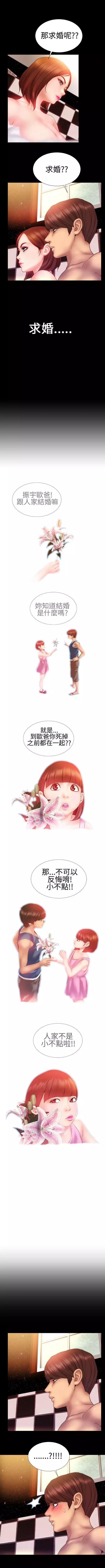 MY WIVES 淫荡的妻子们 Ch.4~10 中文