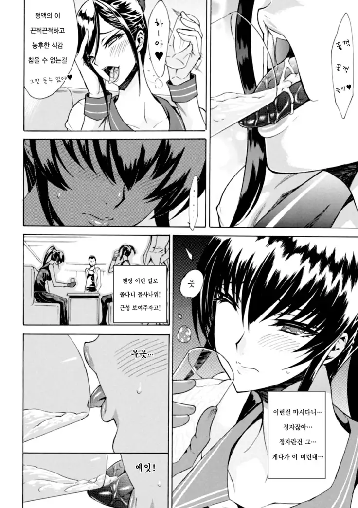Midara na Kajitsu no Kuroi Yuuwaku Ch. 1-5