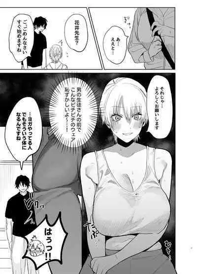 Shakaijin Keiken 0 no Hitozuma ga Yoga Instructor ni Nattara Netorareta Hanashi