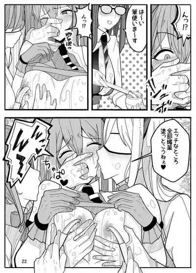 Joshikousei ni Onnanoko ni Saremashita