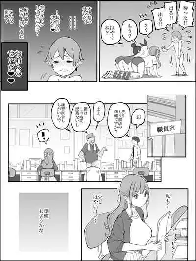 [Ailail (Ail)] Boku ni Harem SeFri ga Dekita Riyuu Tsudzuki [Fanbox]