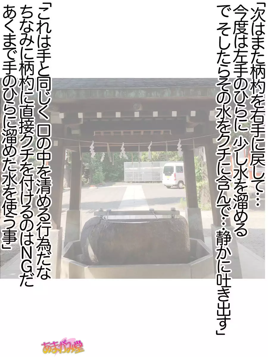 Nanase-chan NTR! Jitensha Diet Hen Ch. 41.3-45