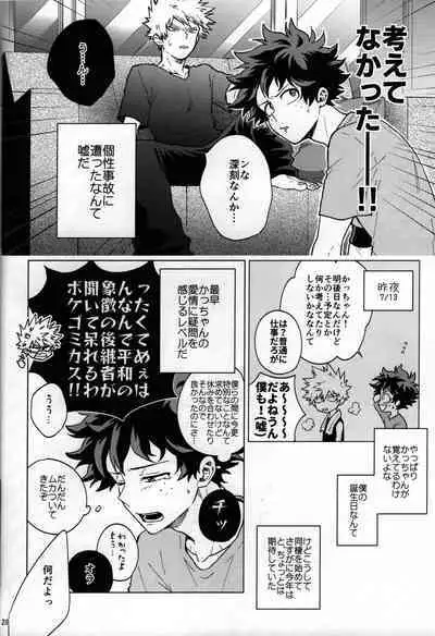 Kitei KatsuDeku Sairokushuu 2