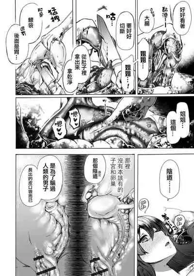 [Chikiko] Sekai de Ichiban Utsukushii Ryuu ni Ai ni Iku | 去見世界上最美麗的龍 (Ryona King Vol. 20) [Chinese] [沒有漢化] [Digital]