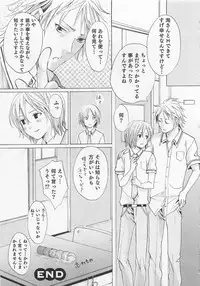 [Miyashita Kitsune] Aisuru Oniisan