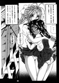 (C57) [Takitate (Kantarou, Toshiki Yuuji)] C... Ⅴ(Ah! My Goddess, You're Under Arrest)