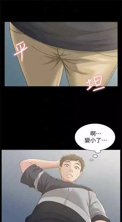 (週4)難言之隱 1-23 中文翻譯(更新中)