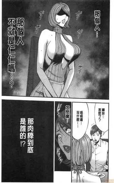 3.5 Kai no Nozoki Ana